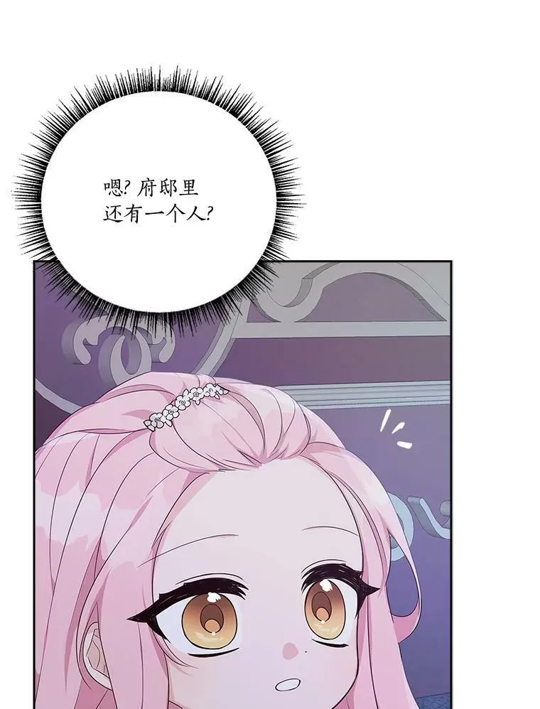 17.晚安吻 第54页