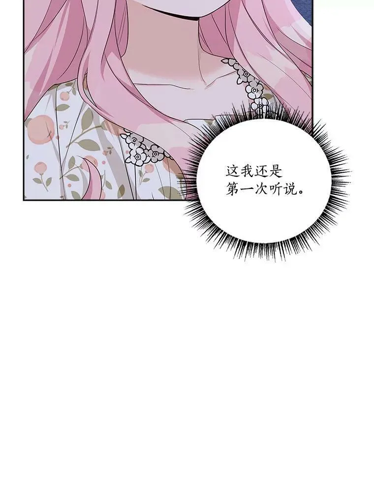 17.晚安吻 第55页