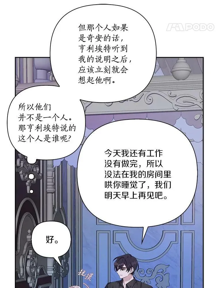 17.晚安吻 第56页