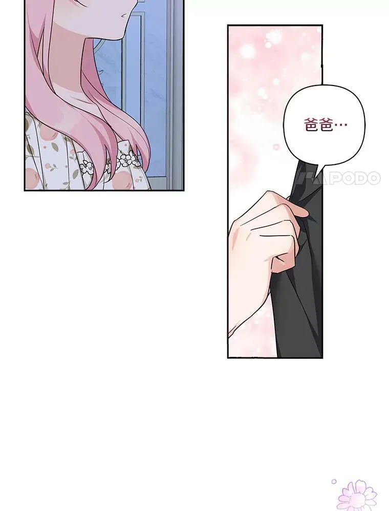 17.晚安吻 第59页
