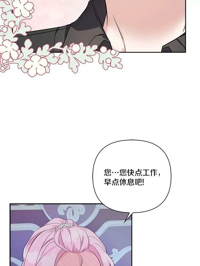 17.晚安吻 第63页