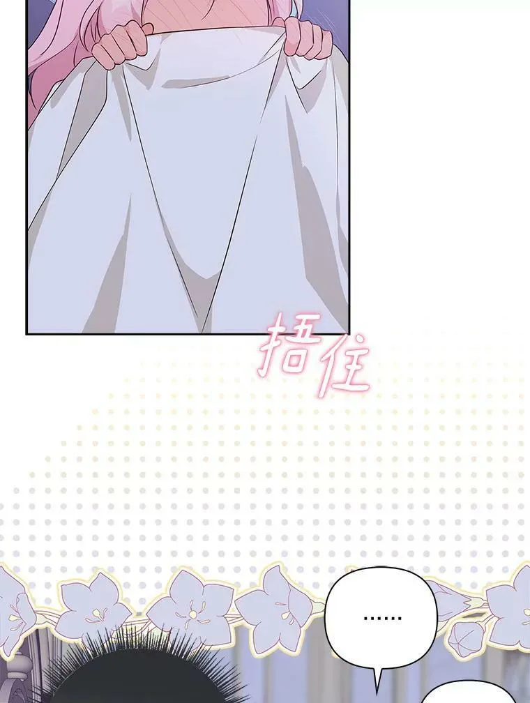 17.晚安吻 第64页
