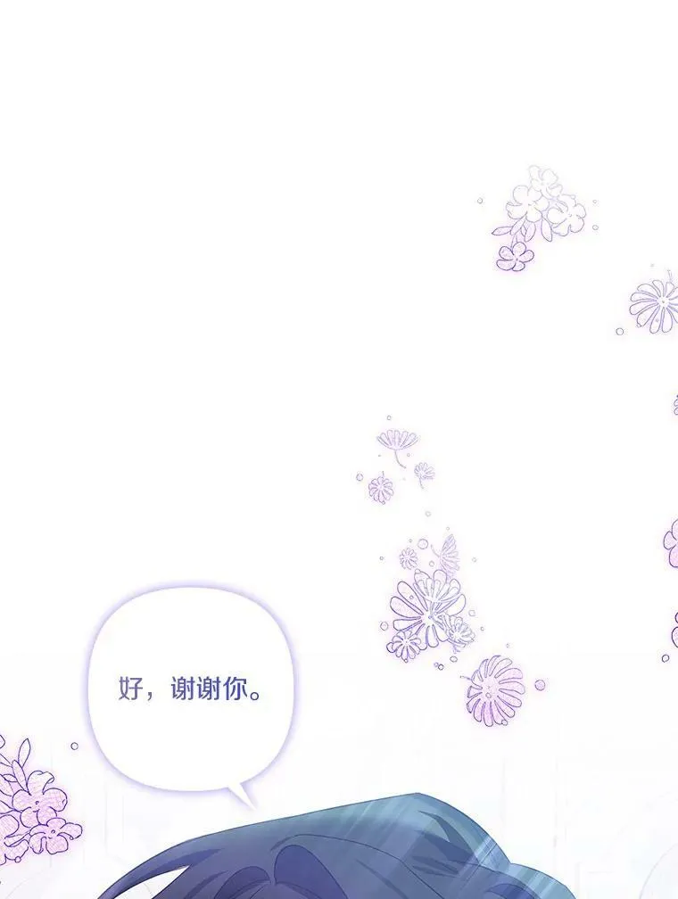 17.晚安吻 第66页