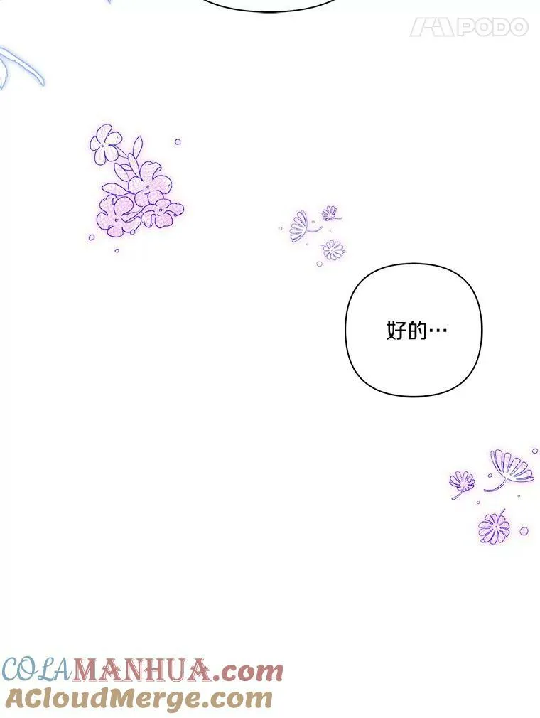 17.晚安吻 第69页