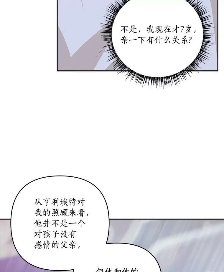 17.晚安吻 第71页
