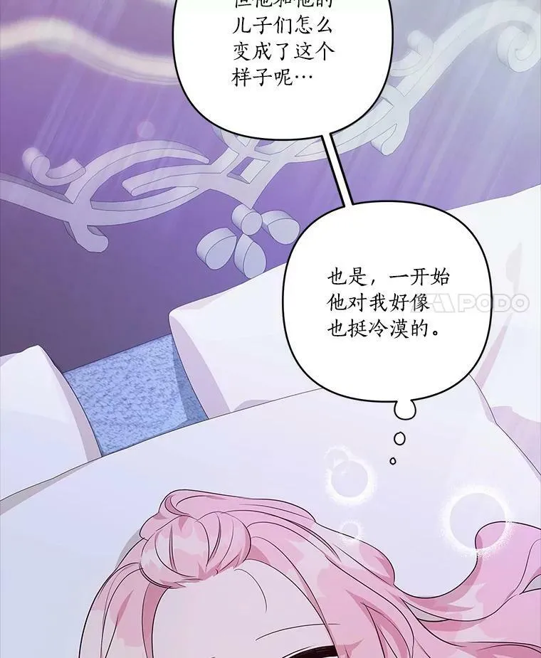 17.晚安吻 第72页