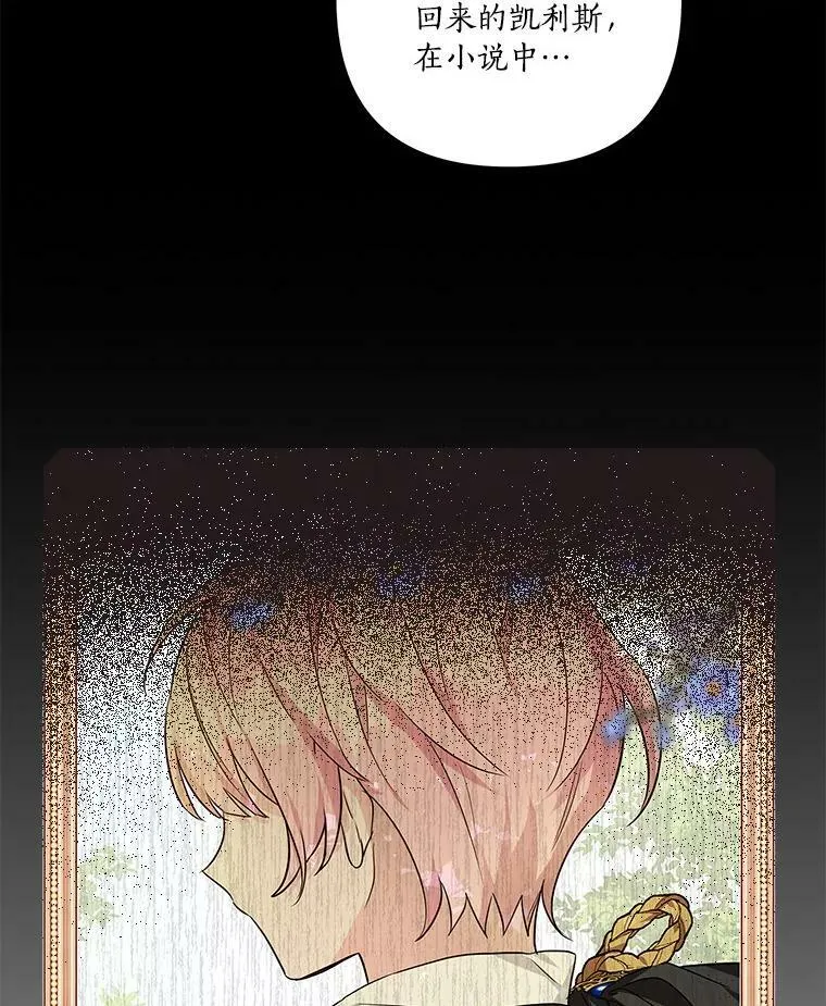 17.晚安吻 第74页