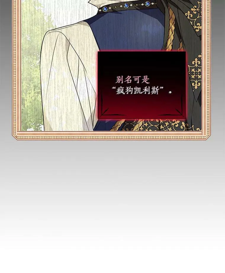 17.晚安吻 第75页