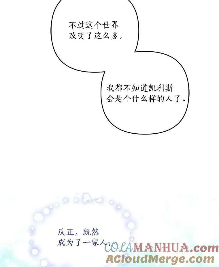 17.晚安吻 第77页