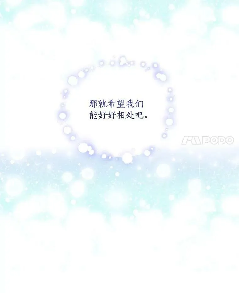 17.晚安吻 第79页