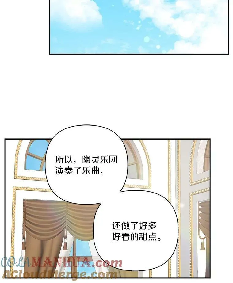 17.晚安吻 第81页