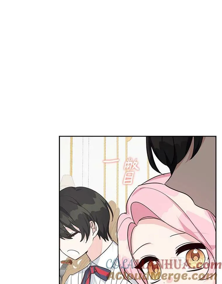 17.晚安吻 第89页