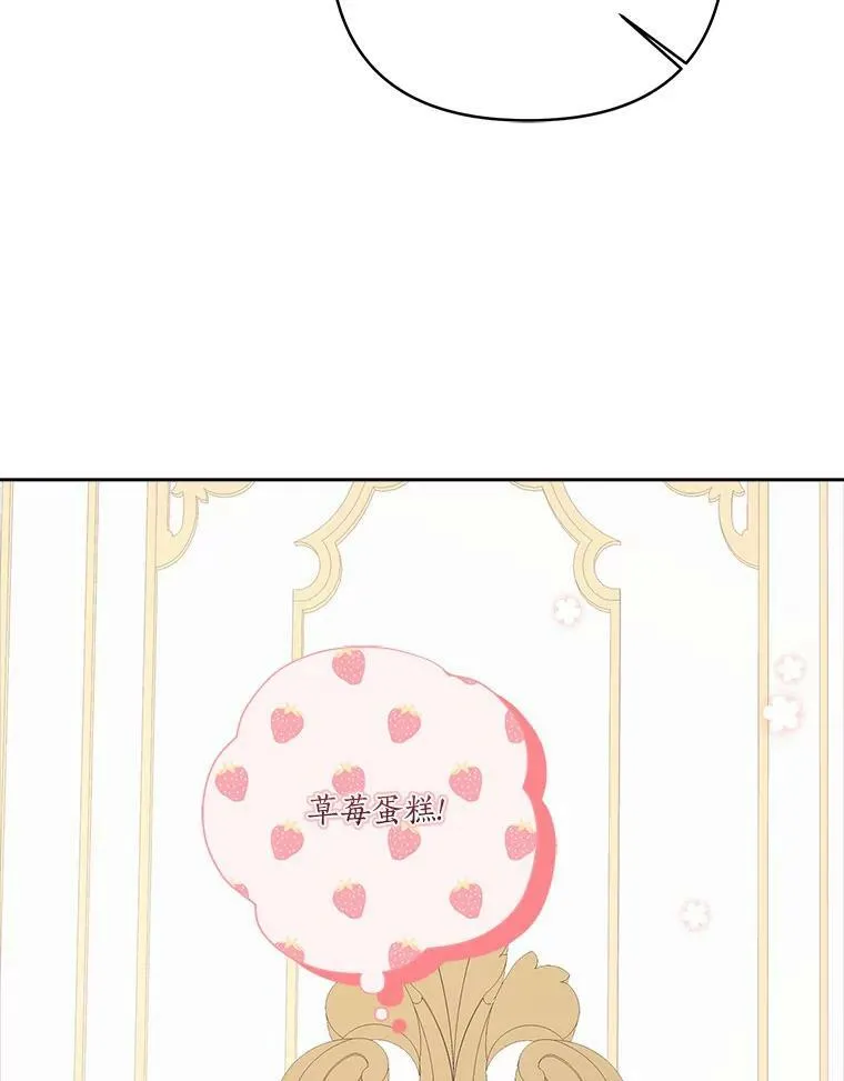 17.晚安吻 第91页