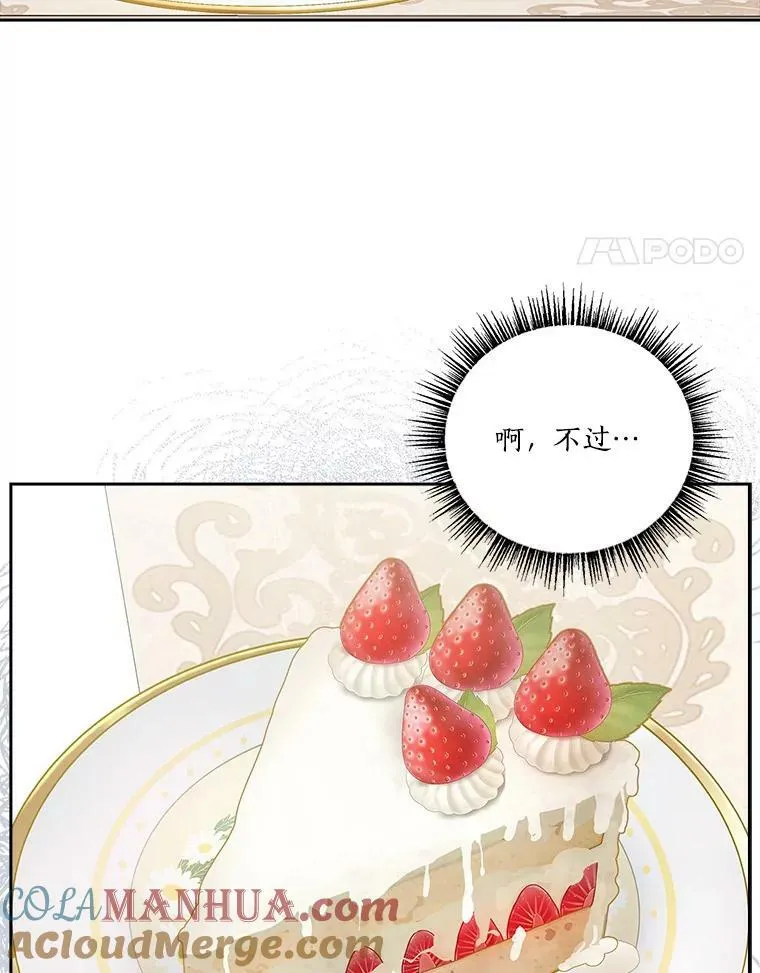 17.晚安吻 第93页