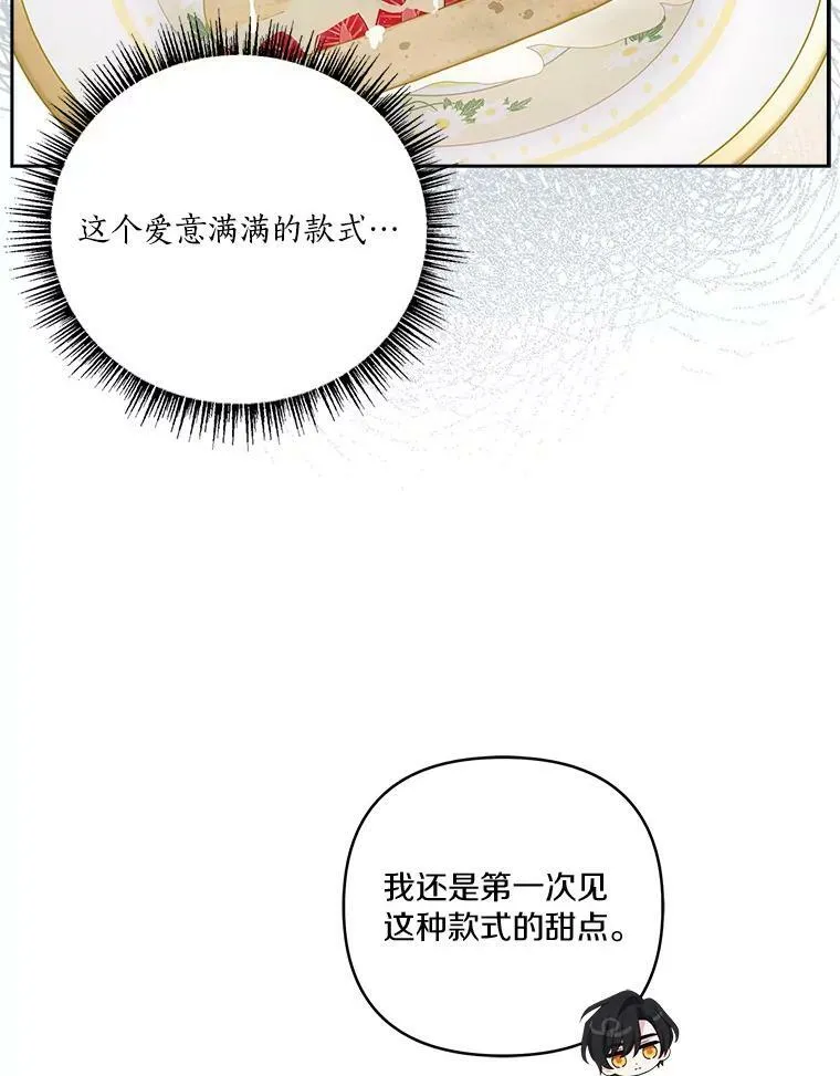 17.晚安吻 第94页