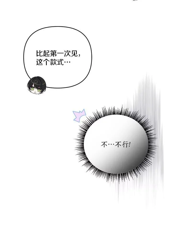 17.晚安吻 第95页