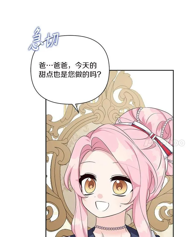 17.晚安吻 第96页