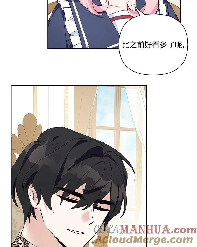 17.晚安吻 第97页