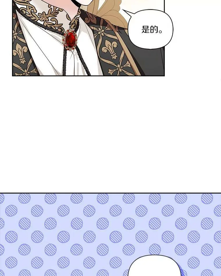 17.晚安吻 第98页