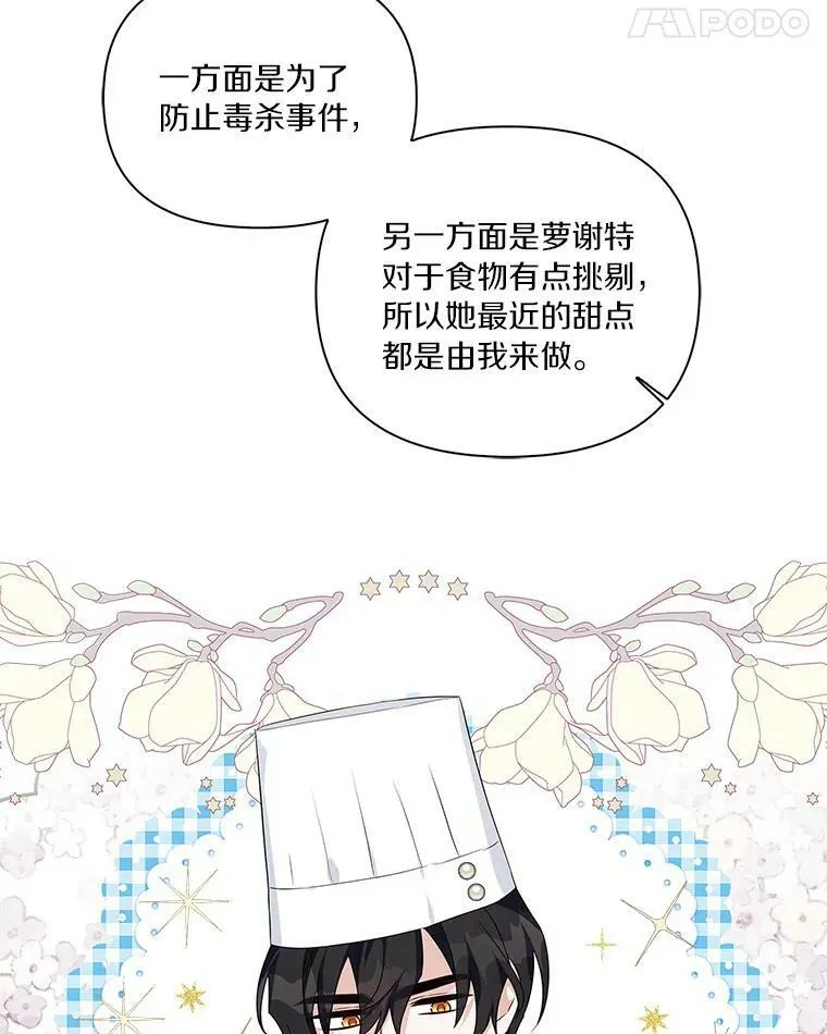 17.晚安吻 第100页