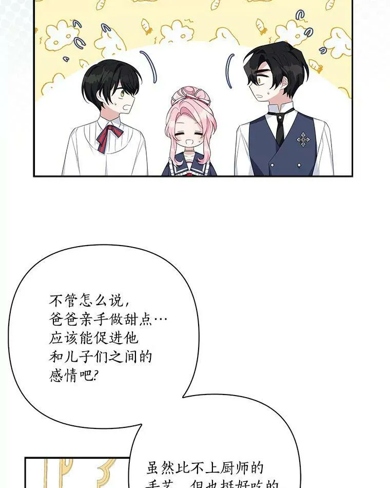 17.晚安吻 第102页
