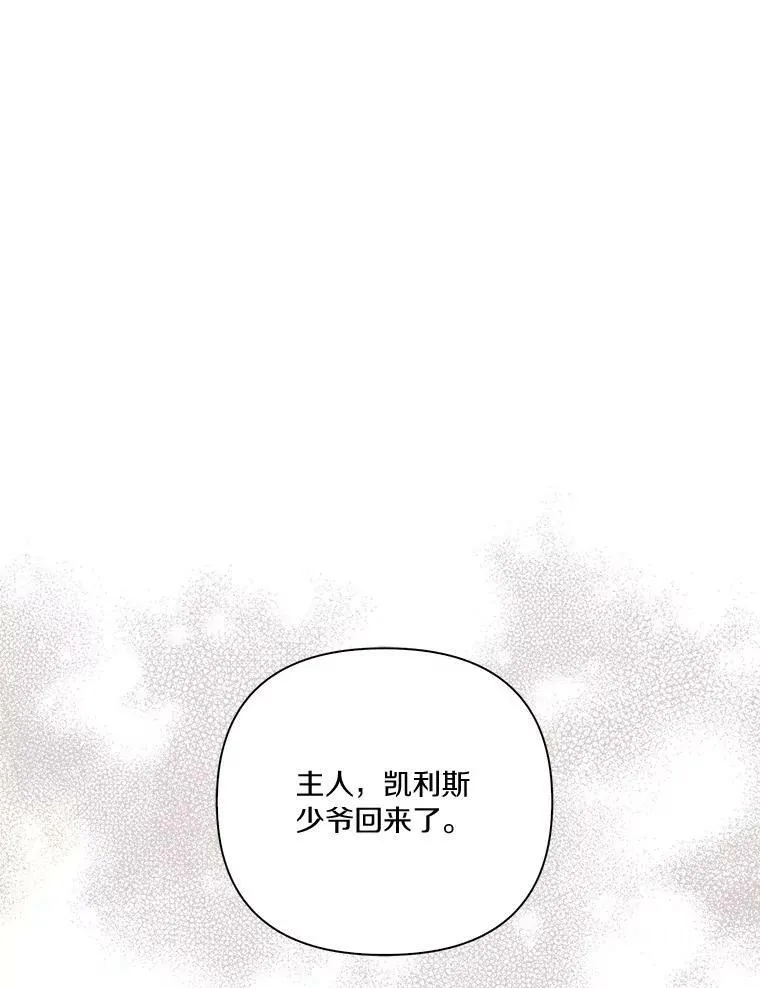 17.晚安吻 第104页