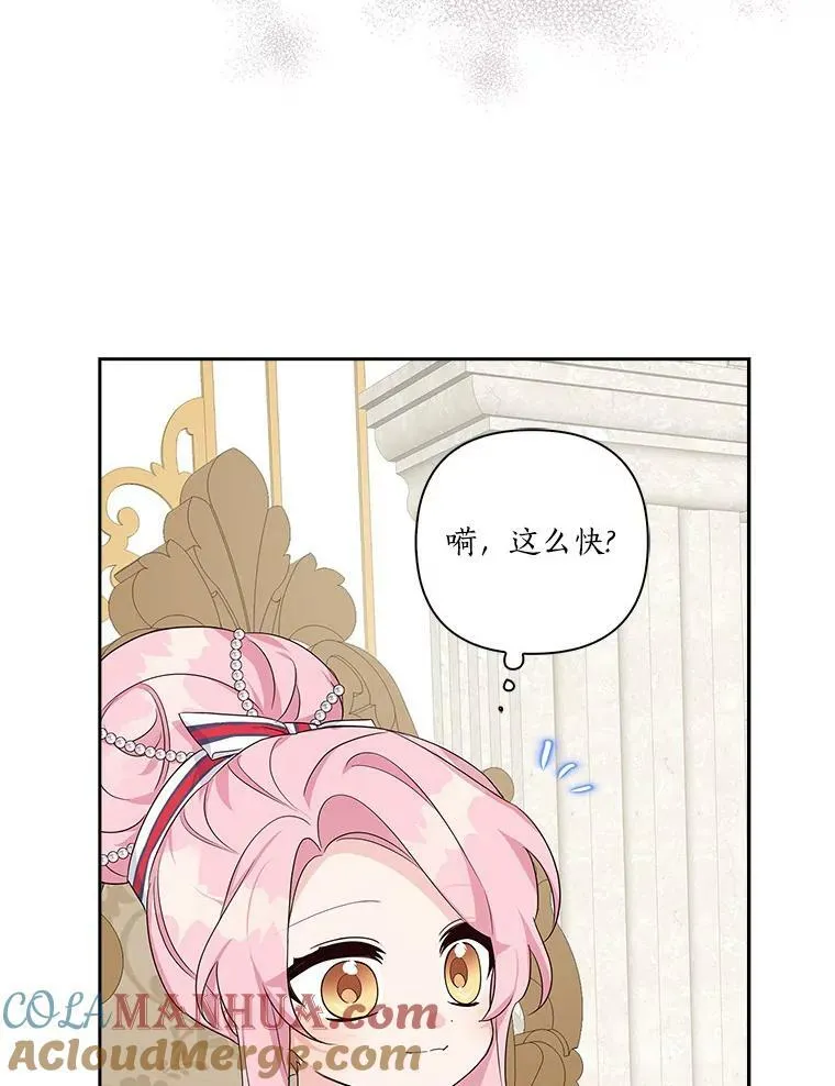 17.晚安吻 第105页