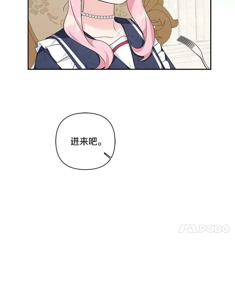 17.晚安吻 第106页