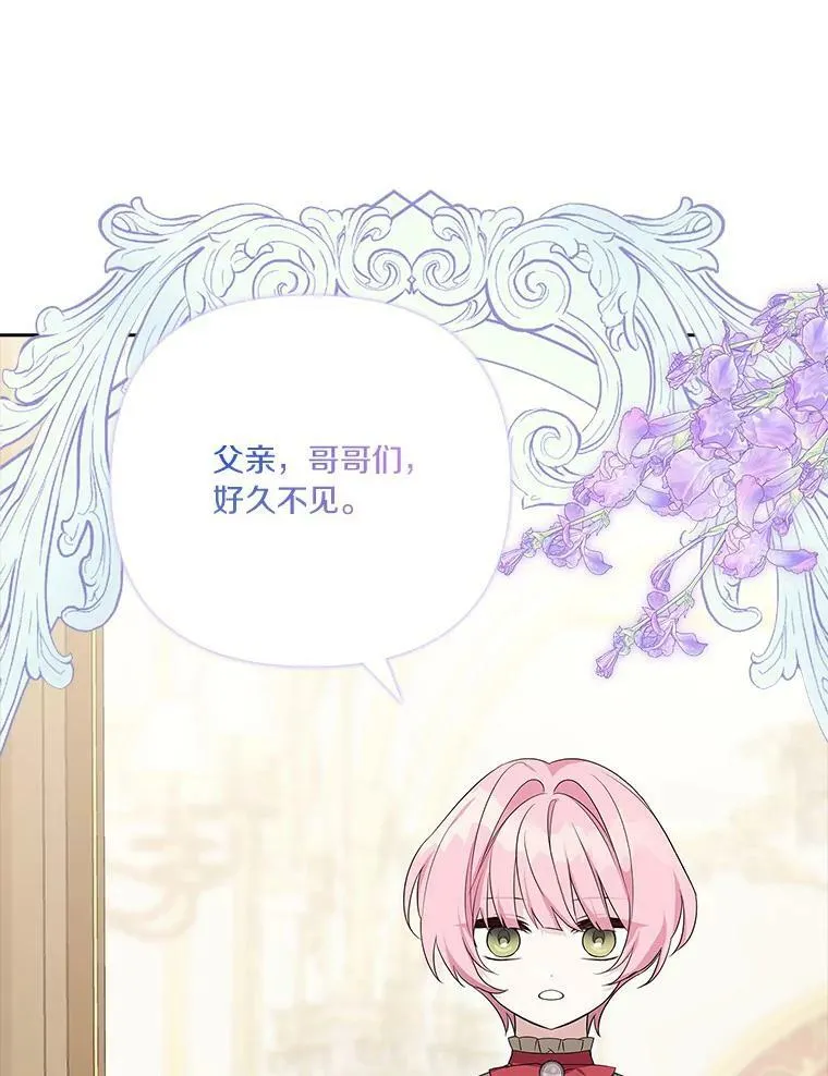 17.晚安吻 第108页