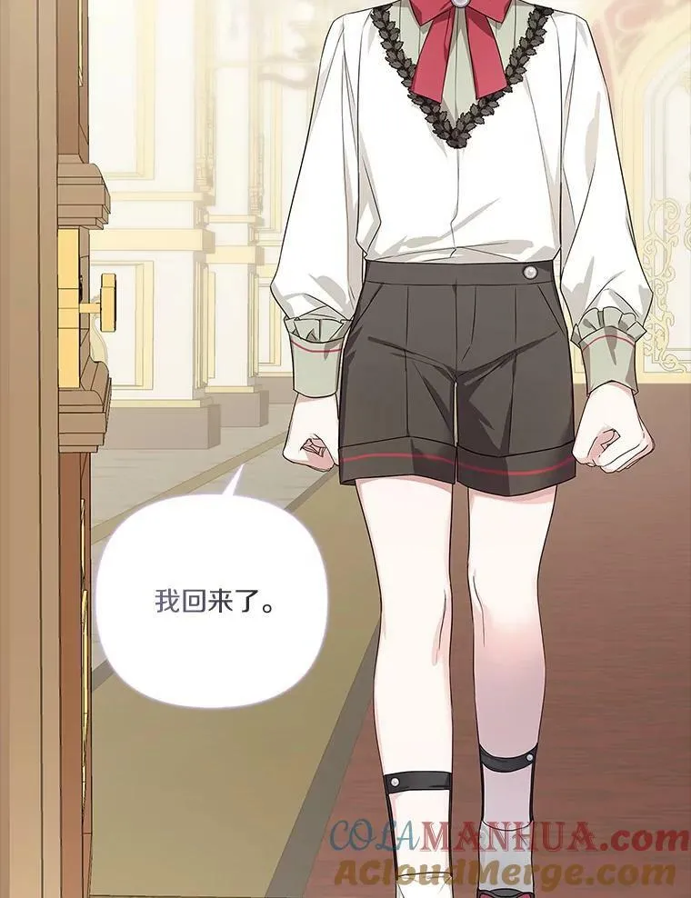 17.晚安吻 第109页
