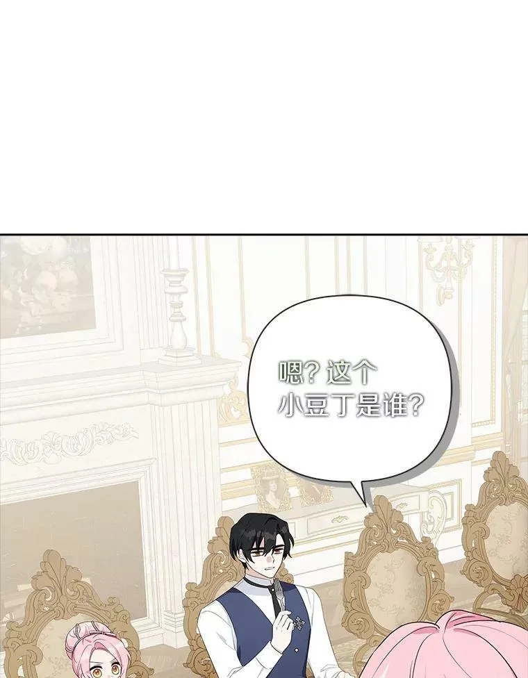 17.晚安吻 第112页