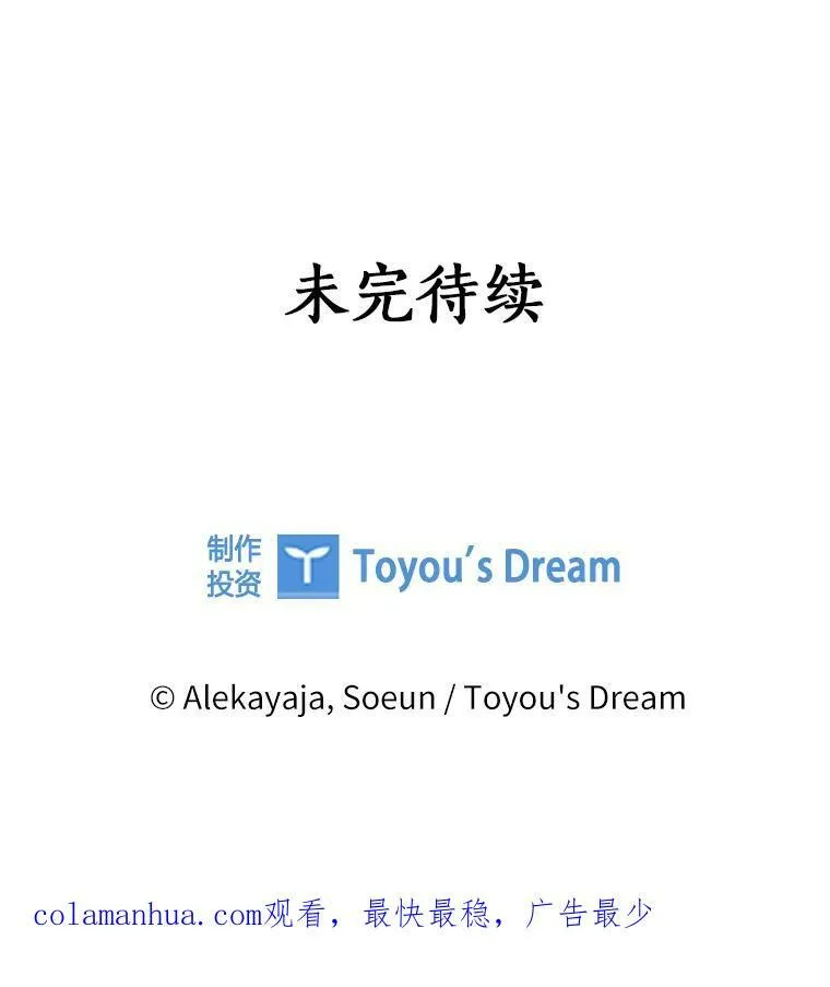 17.晚安吻 第114页