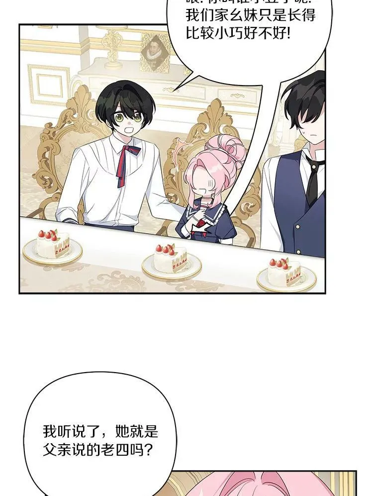 18.睡前故事 第7页