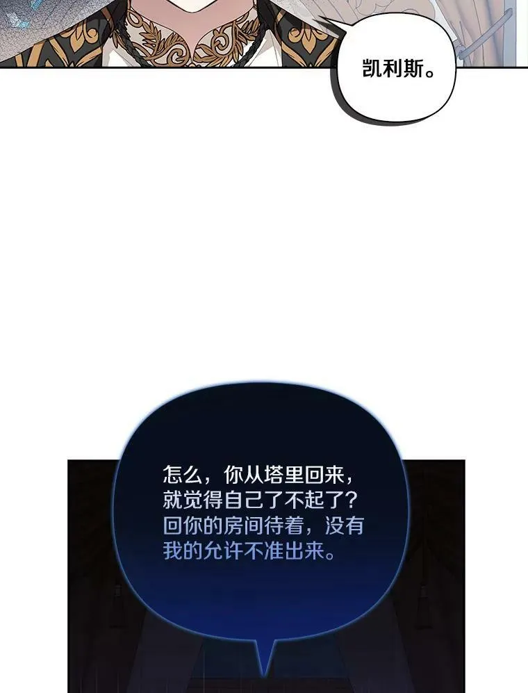 18.睡前故事 第10页
