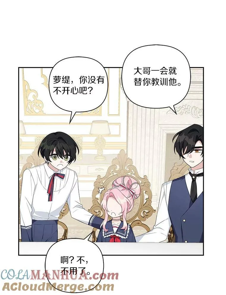 18.睡前故事 第17页