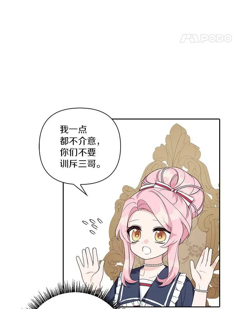 18.睡前故事 第18页