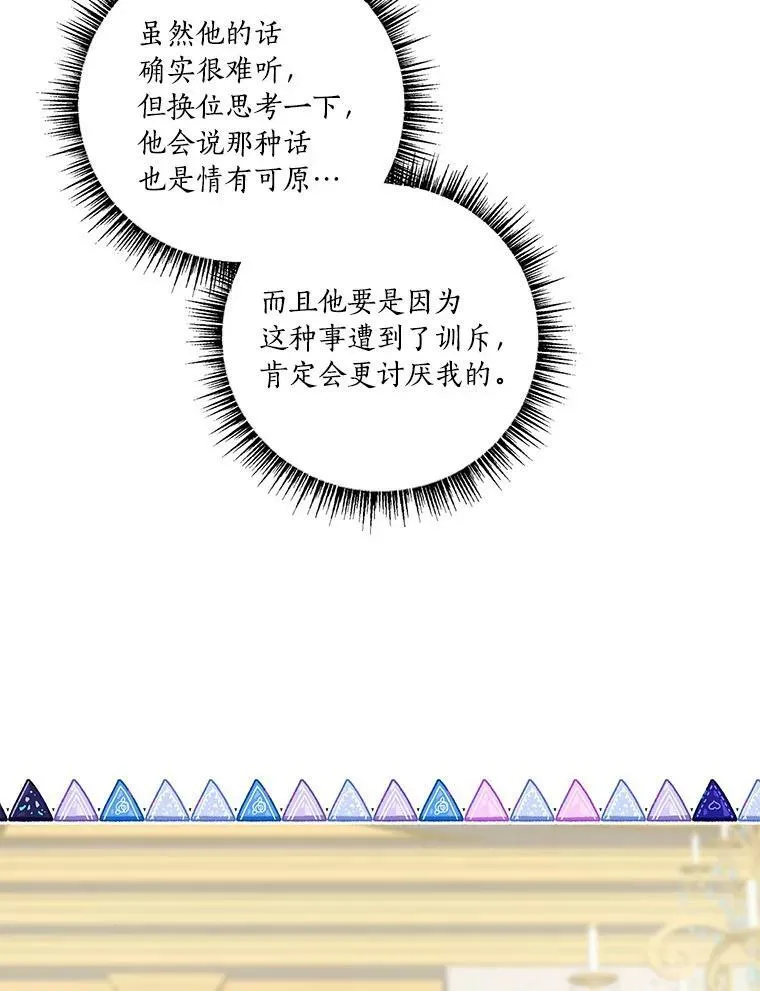 18.睡前故事 第19页