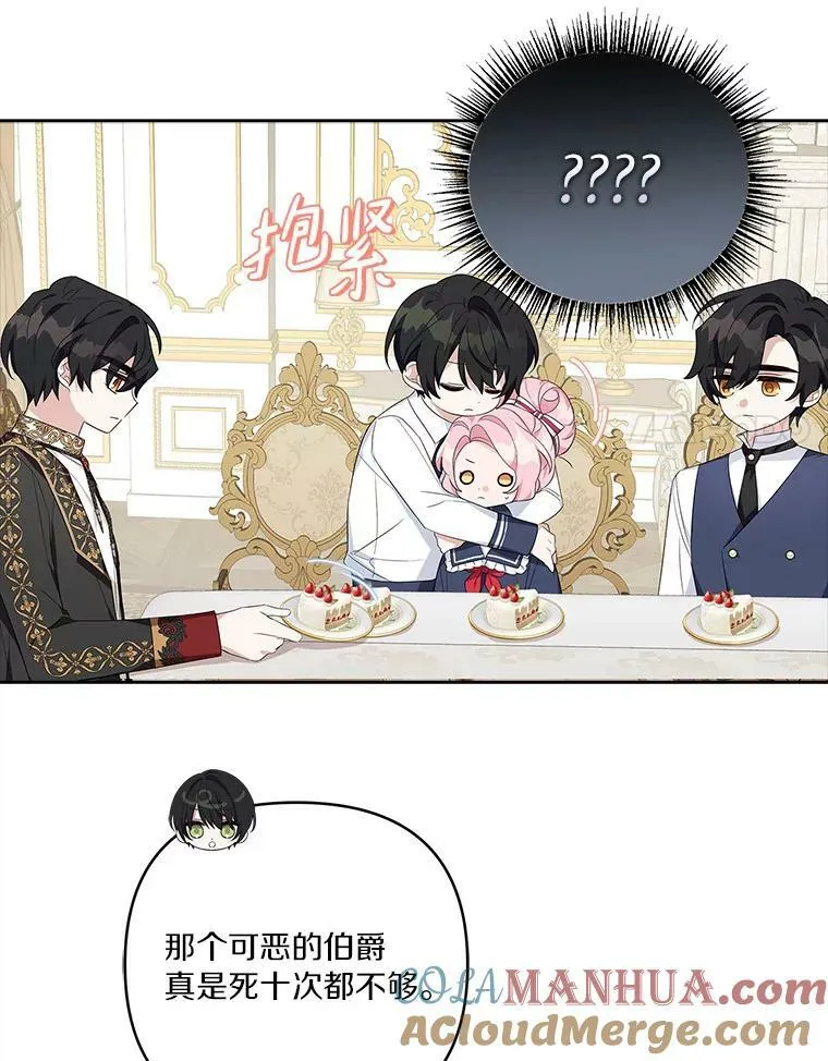 18.睡前故事 第21页