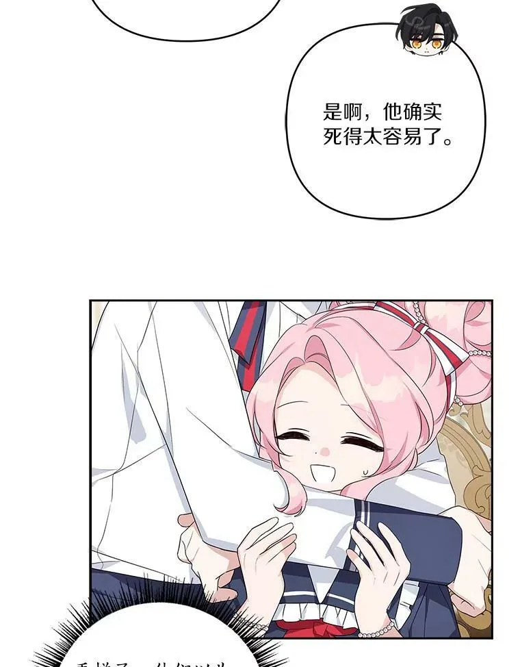 18.睡前故事 第22页