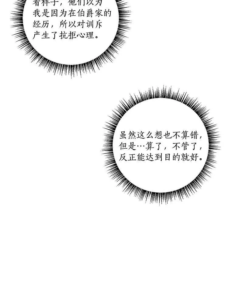 18.睡前故事 第23页