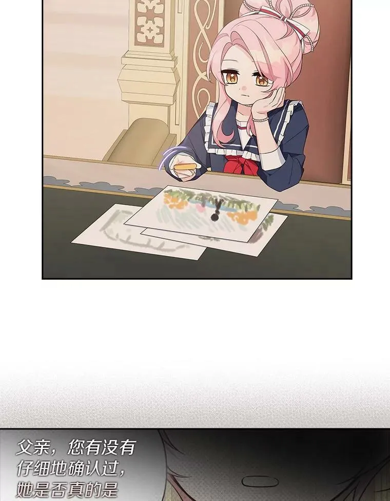 18.睡前故事 第26页