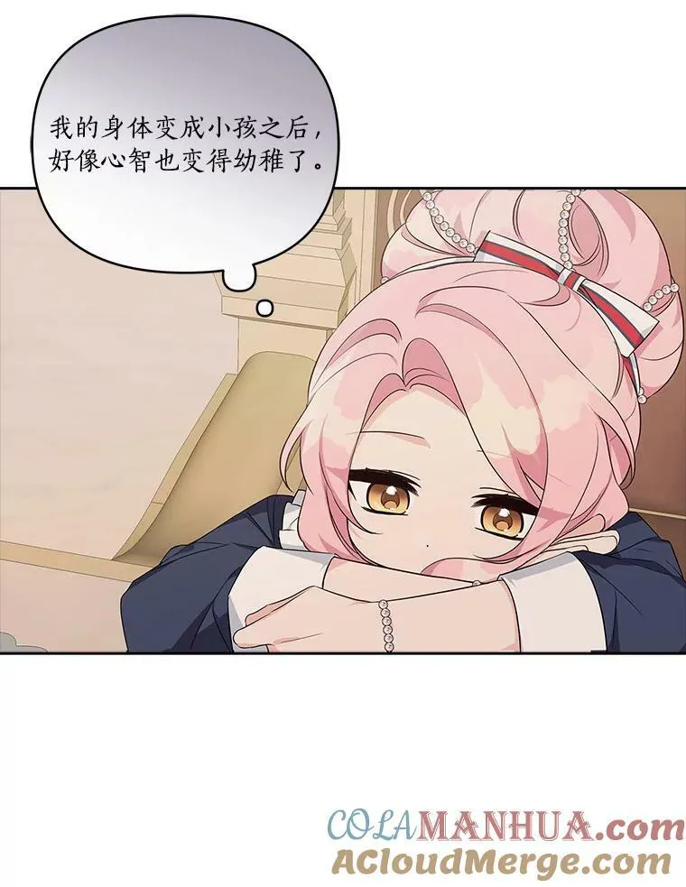 18.睡前故事 第29页