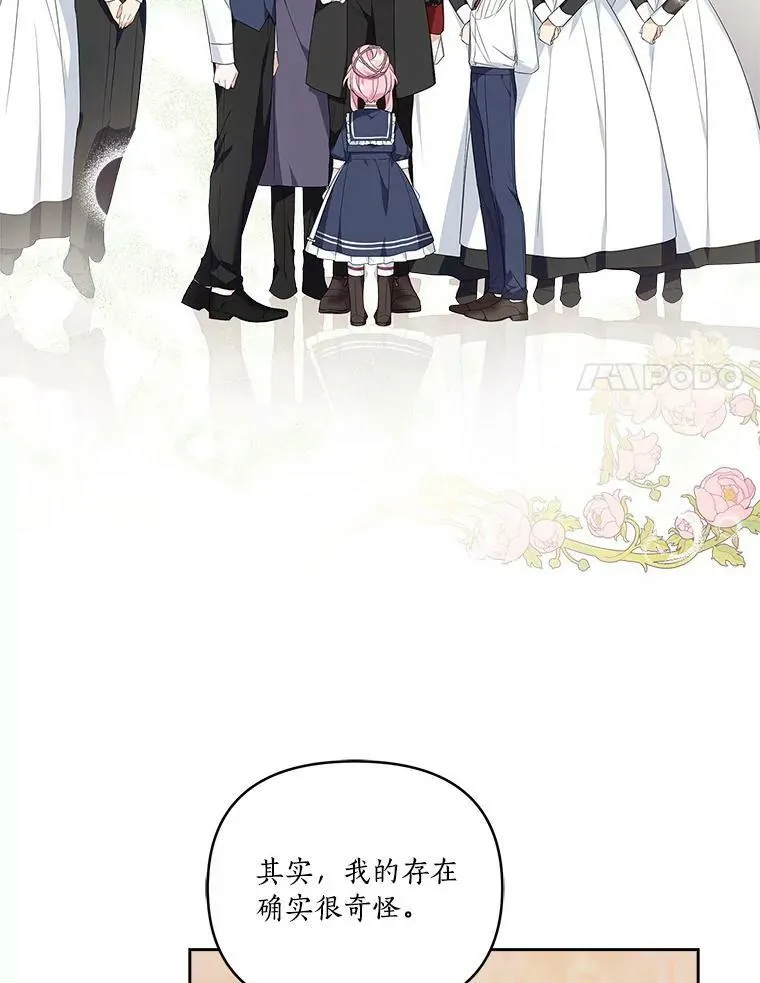 18.睡前故事 第31页