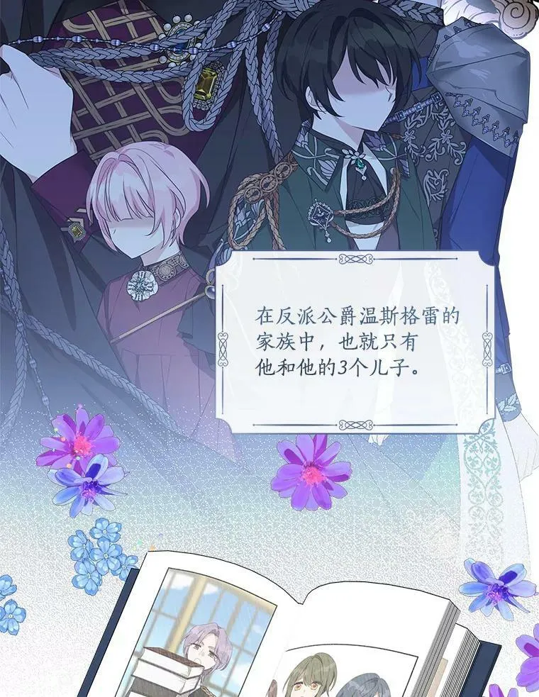 18.睡前故事 第35页