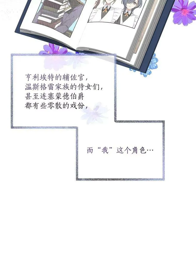 18.睡前故事 第36页