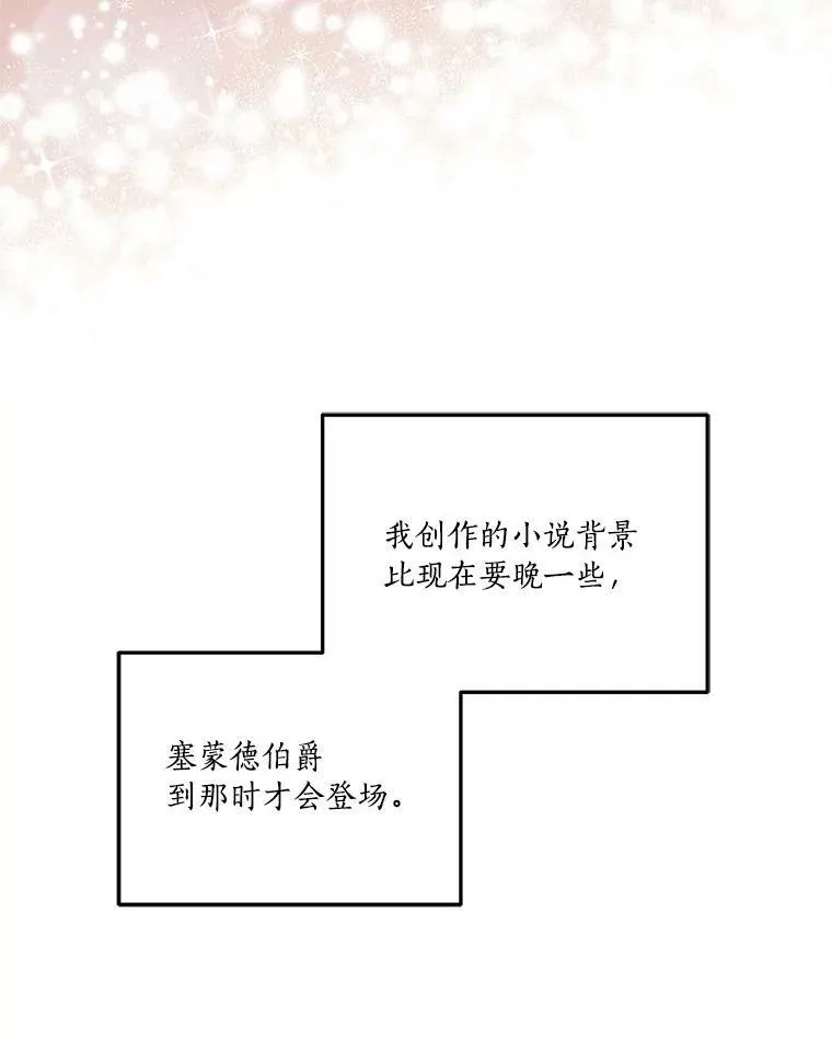 18.睡前故事 第39页