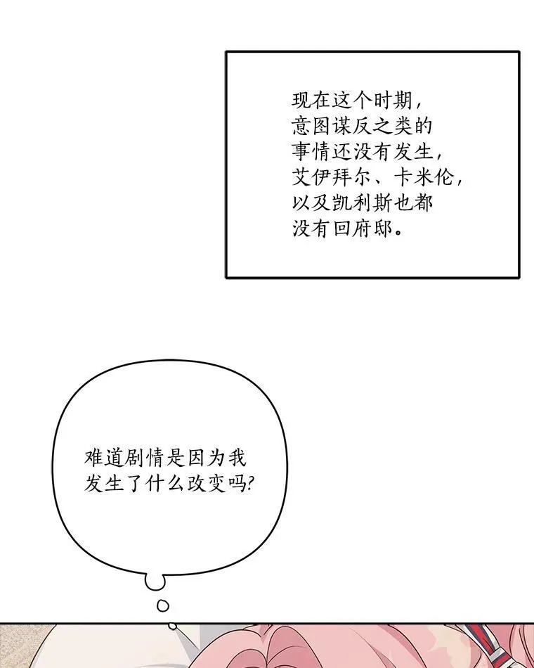 18.睡前故事 第40页