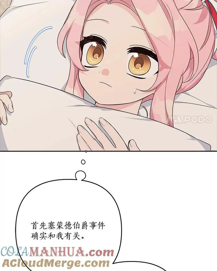 18.睡前故事 第41页