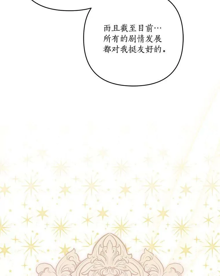 18.睡前故事 第42页
