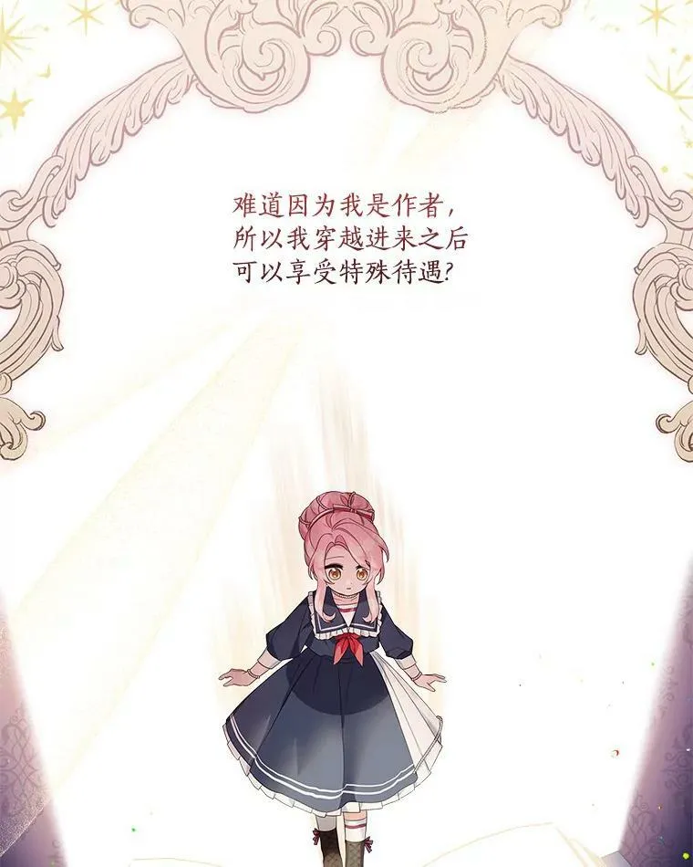 18.睡前故事 第43页